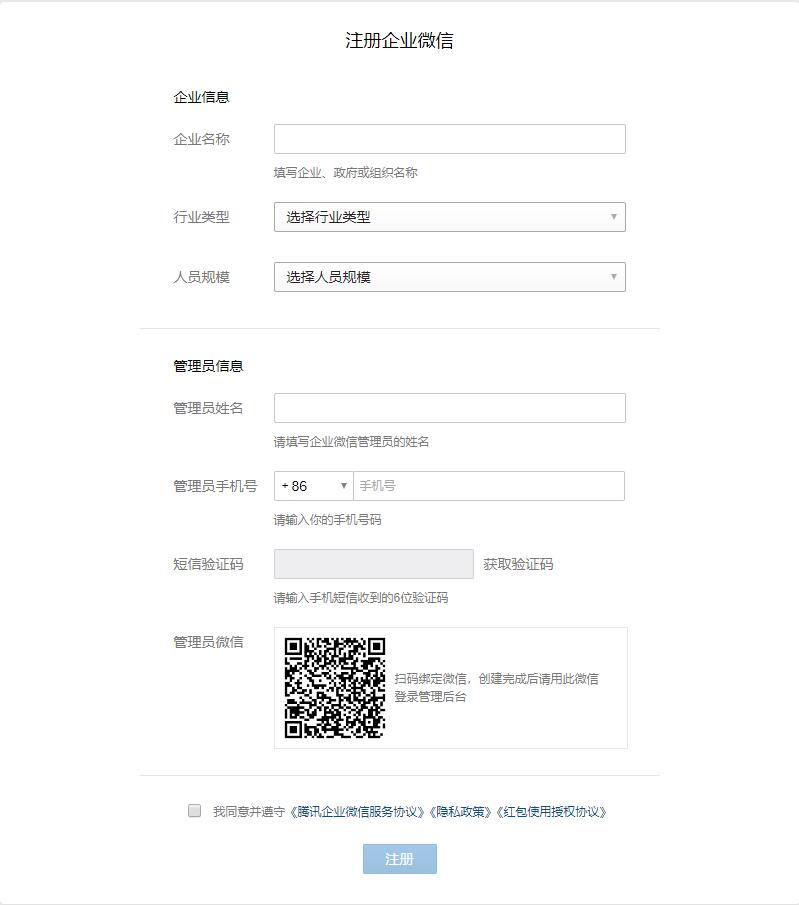 企業(yè)郵箱的開(kāi)通流程步驟以及所需時(shí)間