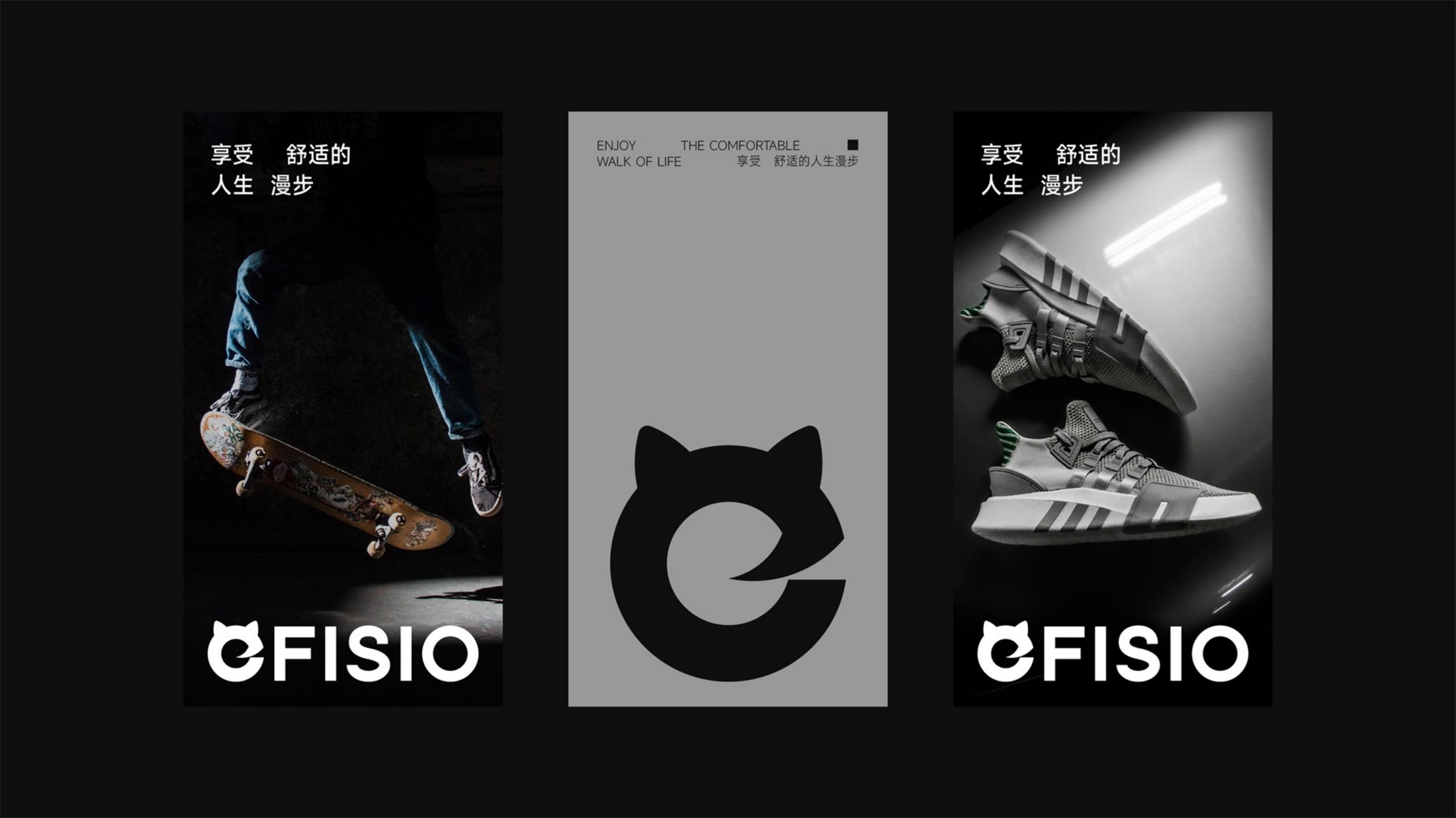 鞋帽品牌全案策劃-時(shí)尚單品品牌vi設計