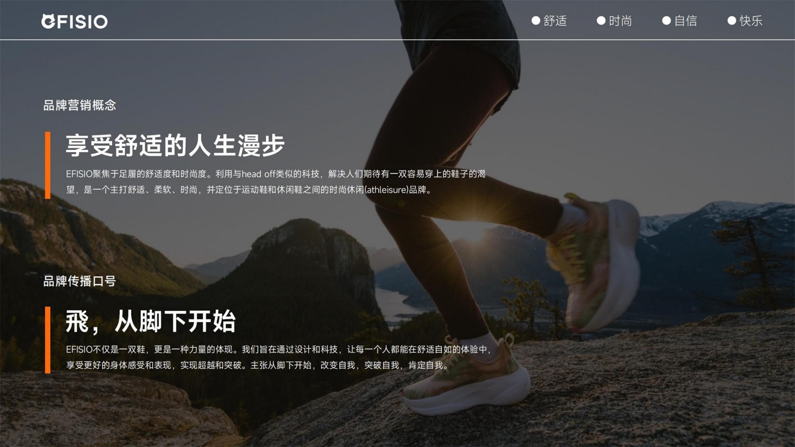鞋帽品牌全案策劃-時(shí)尚單品品牌vi設計