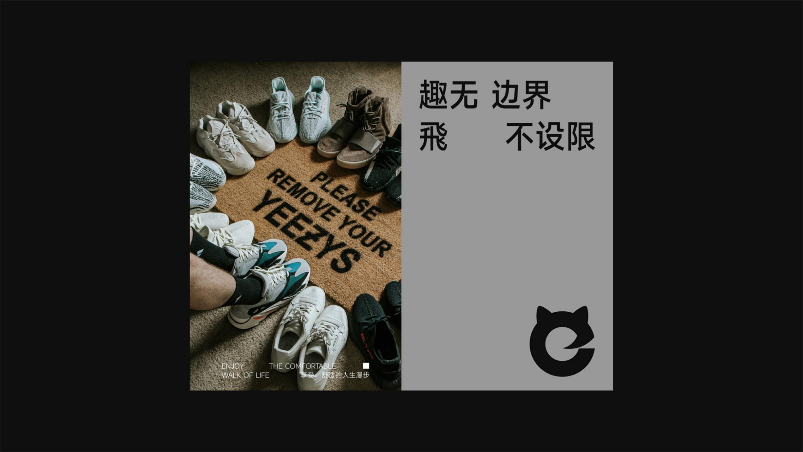 鞋帽品牌全案策劃-時(shí)尚單品品牌vi設計