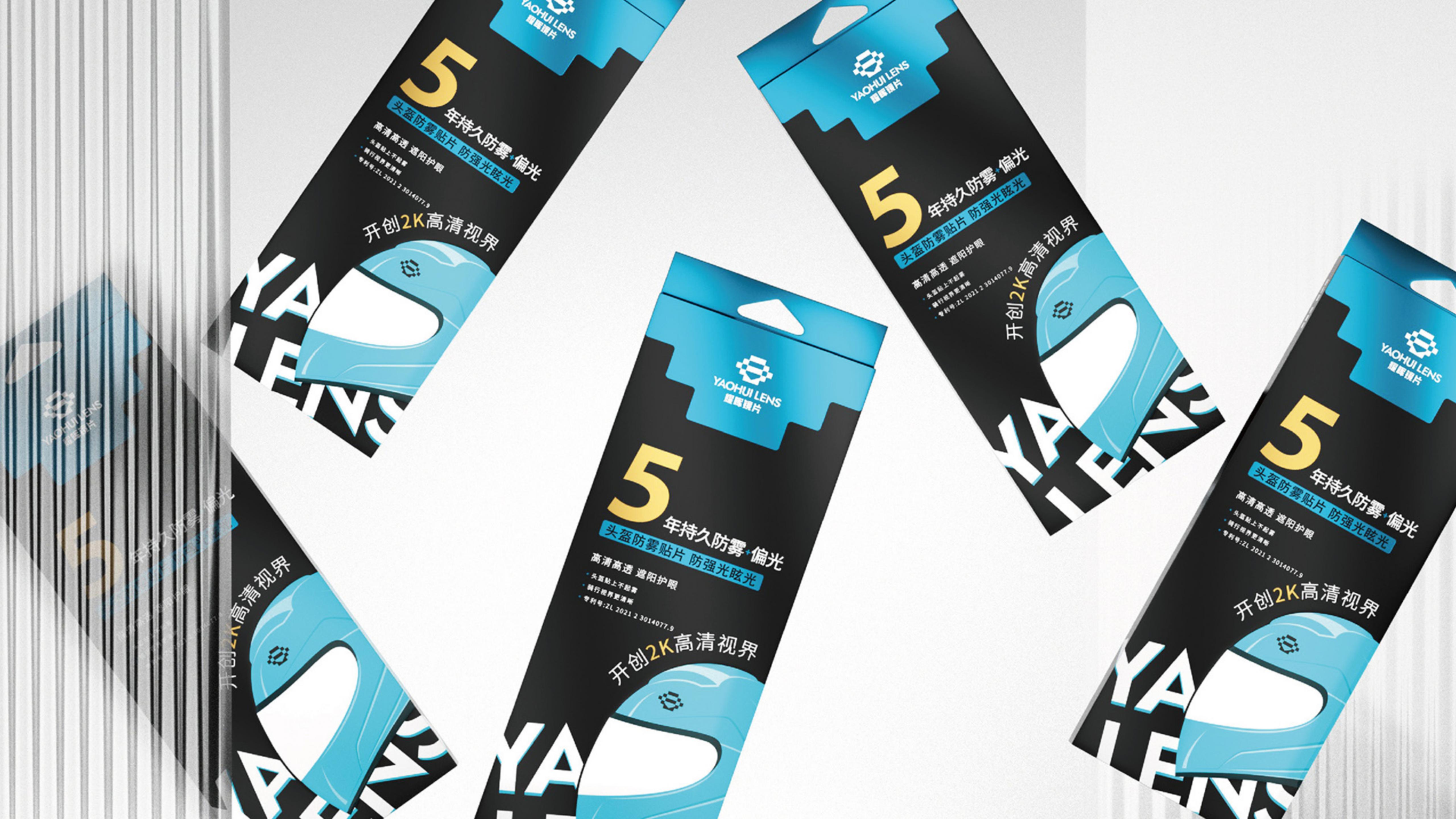 運動(dòng)光學(xué)鏡片品牌全案策劃設計｜耀輝頭盔