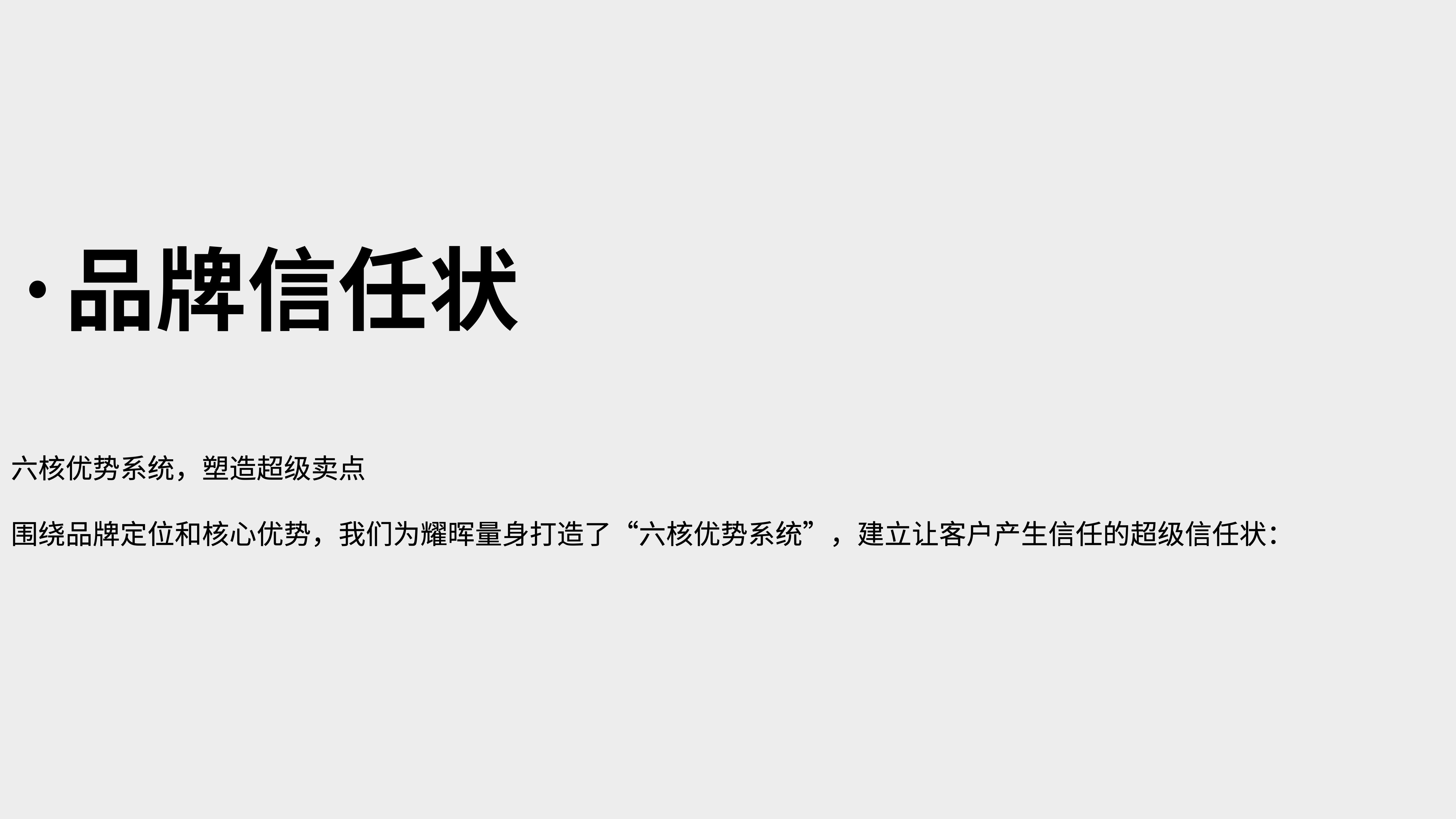 運動(dòng)光學(xué)鏡片品牌全案策劃設計｜耀輝頭盔