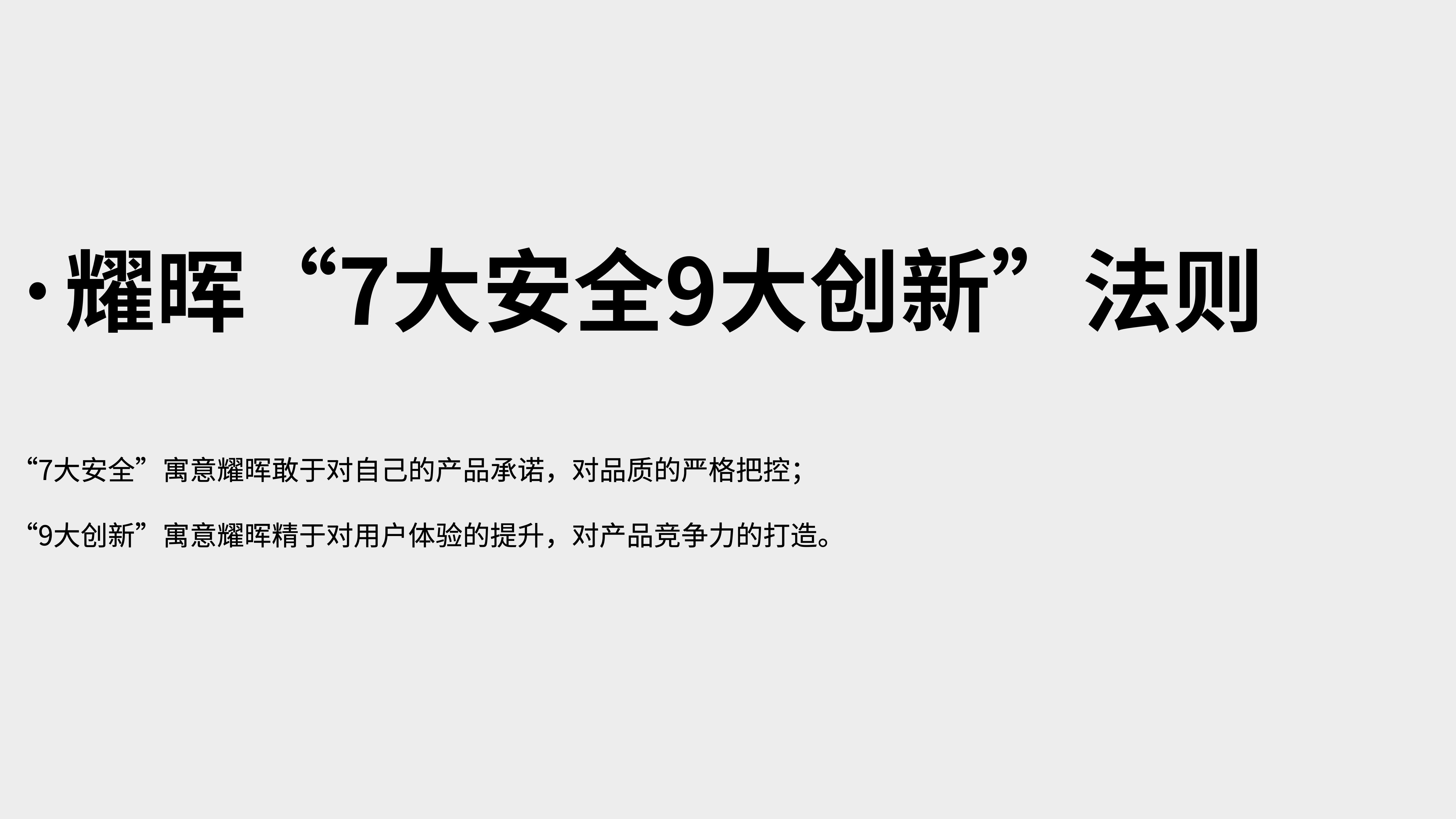 運動(dòng)光學(xué)鏡片品牌全案策劃設計｜耀輝頭盔