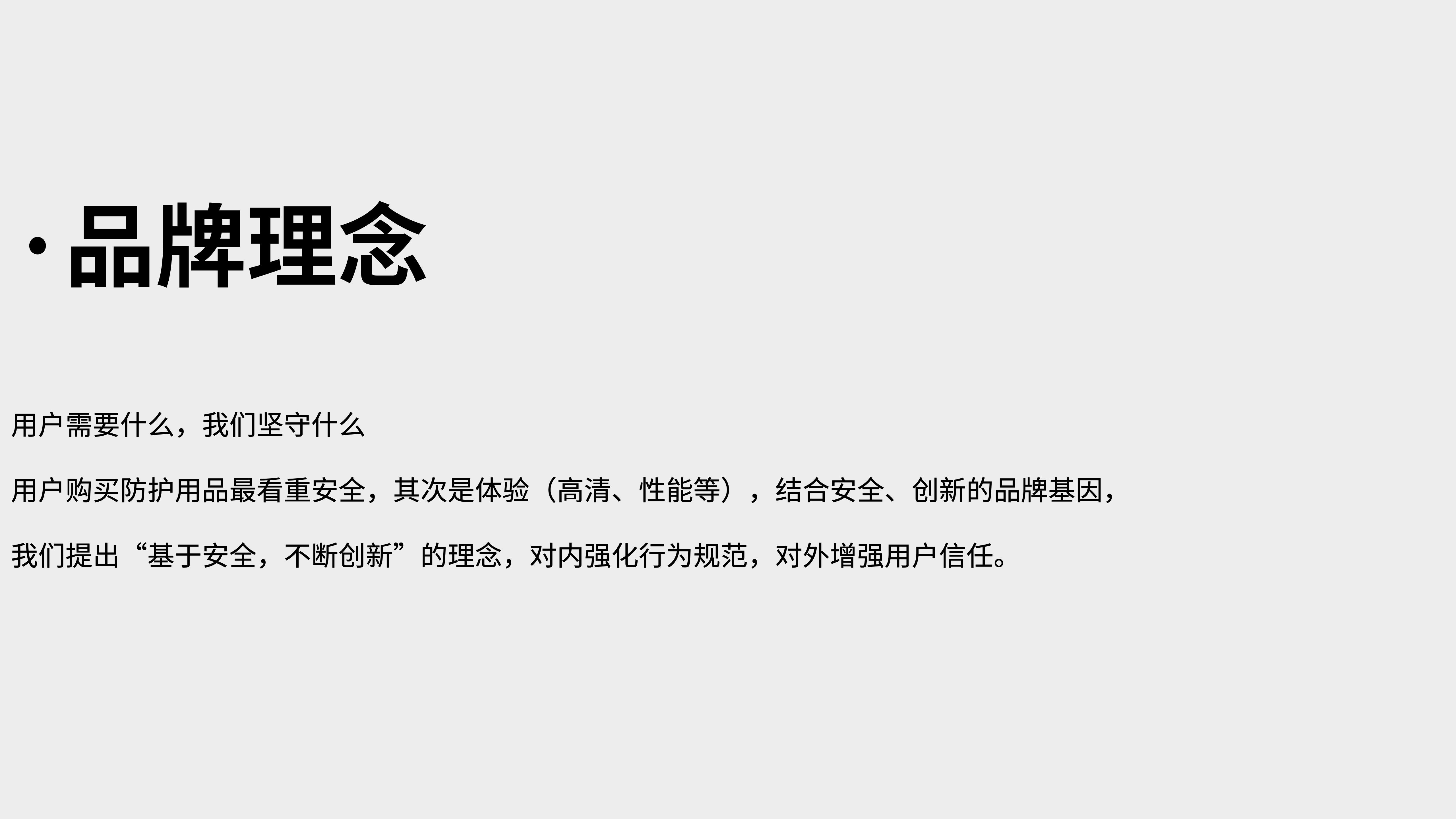運動(dòng)光學(xué)鏡片品牌全案策劃設計｜耀輝頭盔