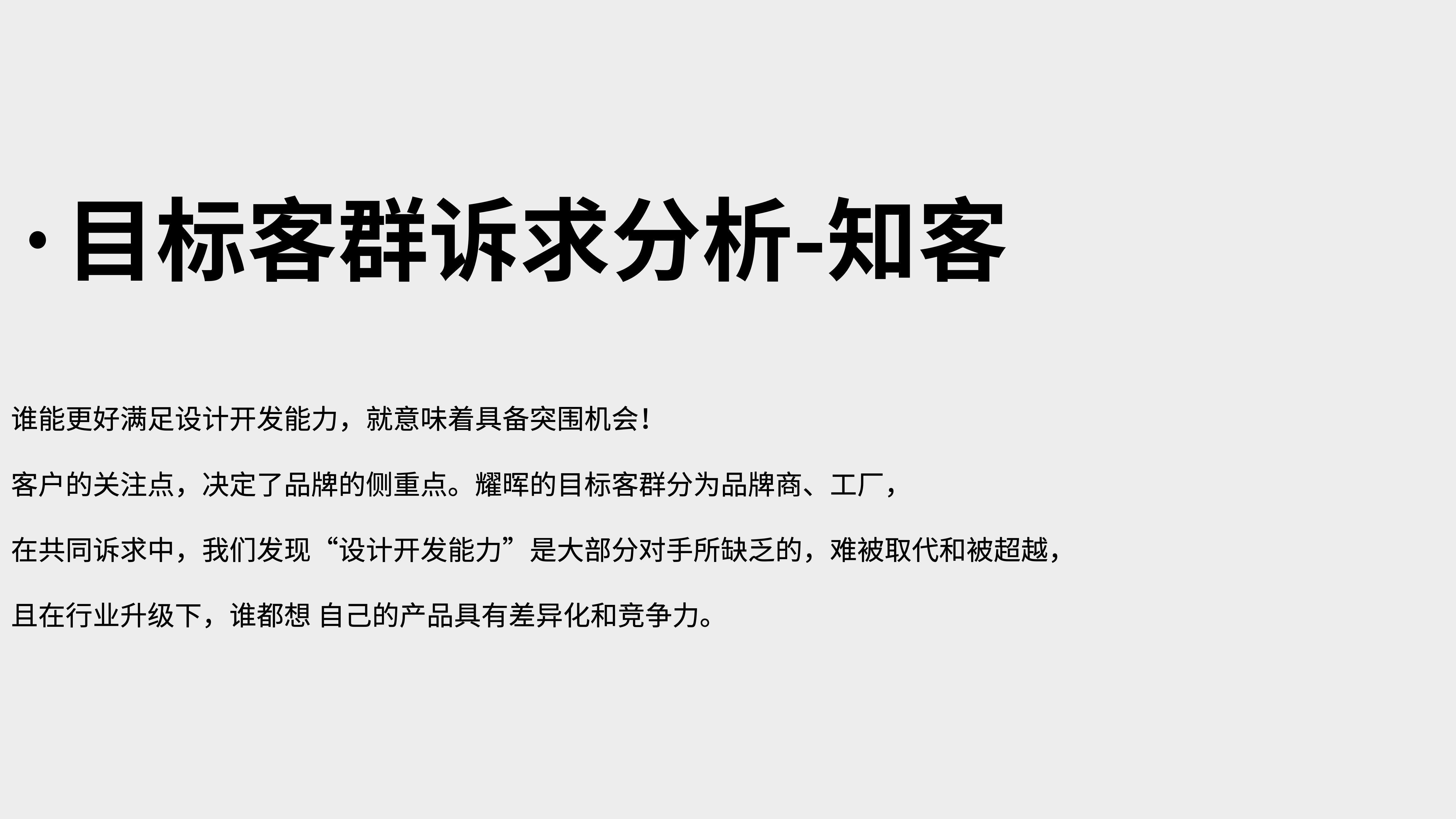 運動(dòng)光學(xué)鏡片品牌全案策劃設計｜耀輝頭盔