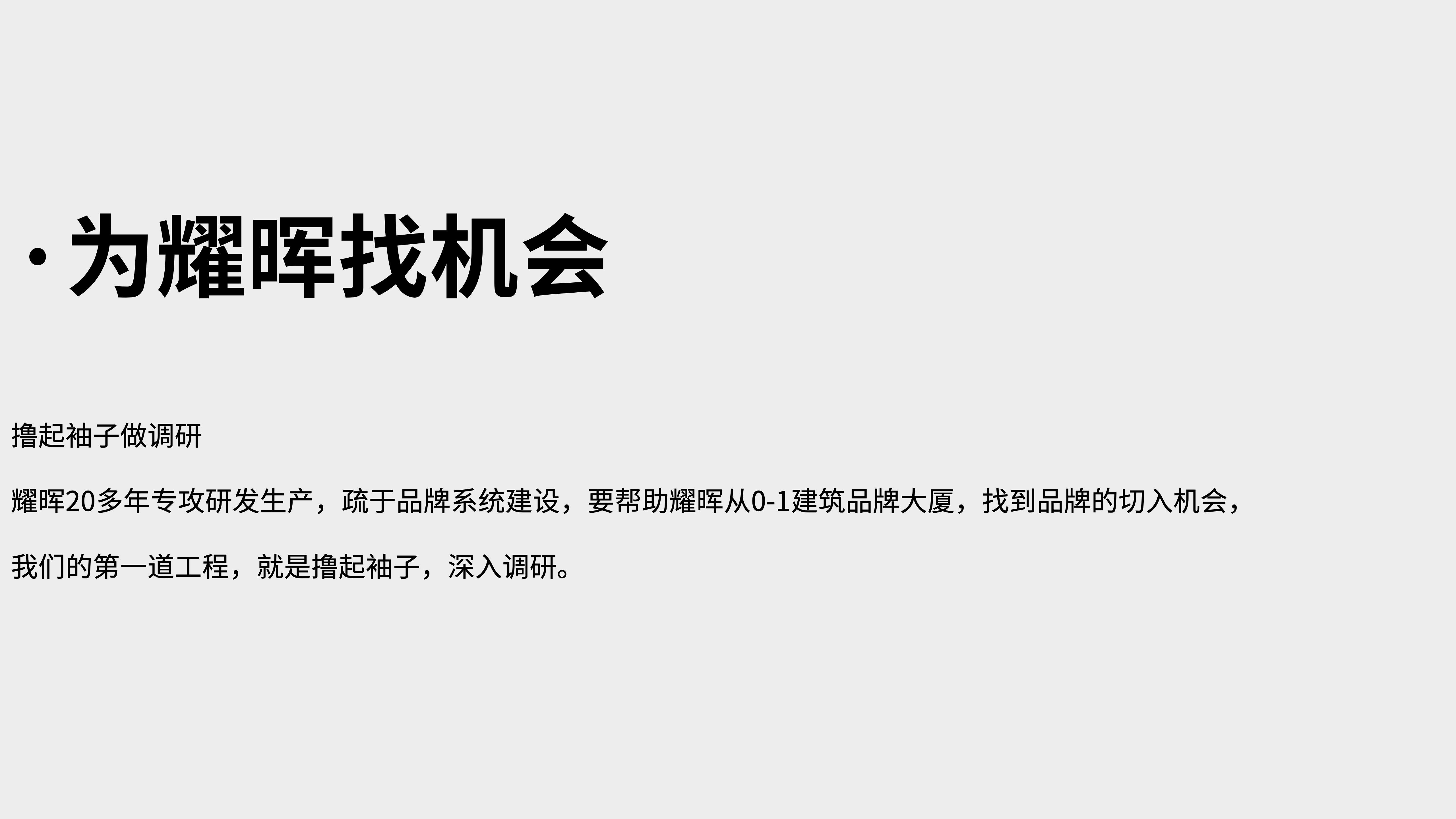 運動(dòng)光學(xué)鏡片品牌全案策劃設計｜耀輝頭盔