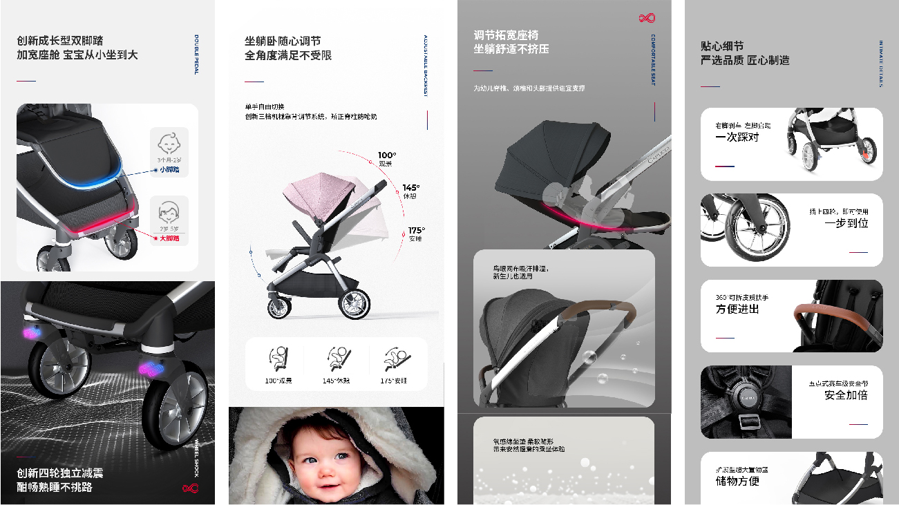 童車(chē)品牌全案策劃設計-卡普奇童車(chē)品牌設計