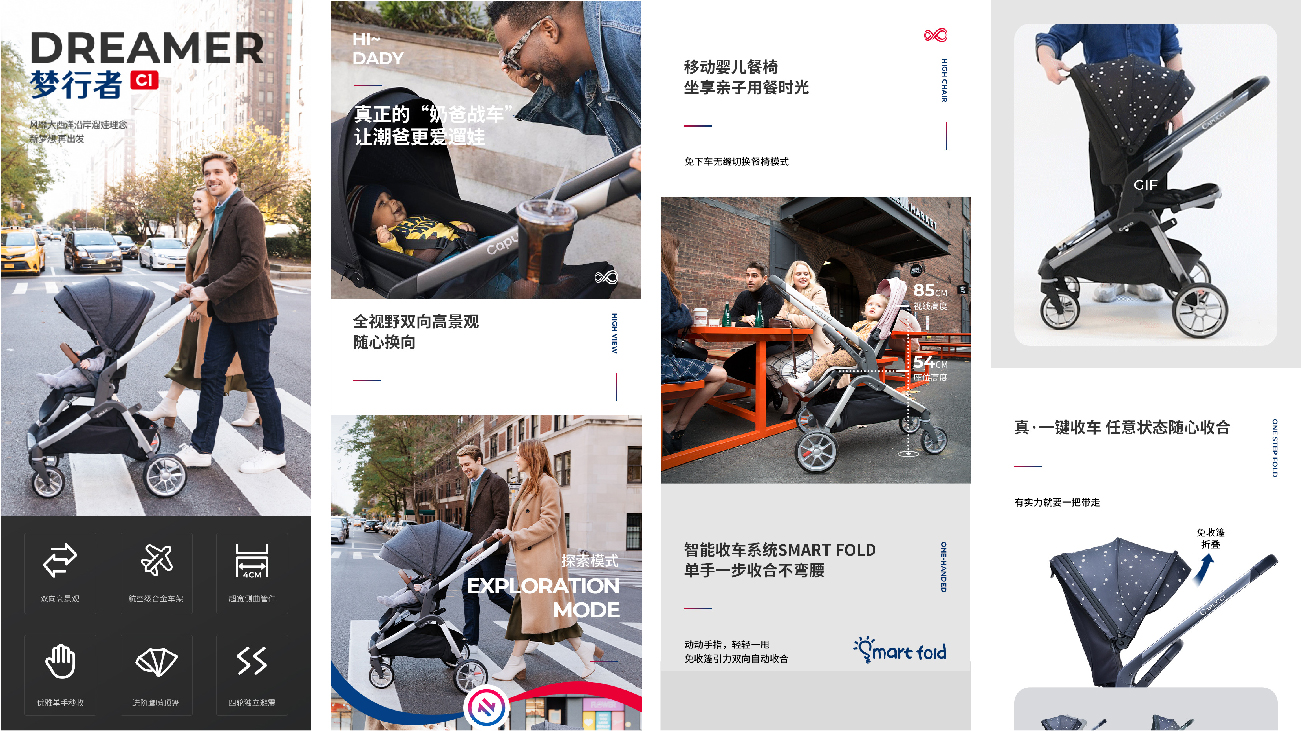 童車(chē)品牌全案策劃設計-卡普奇童車(chē)品牌設計