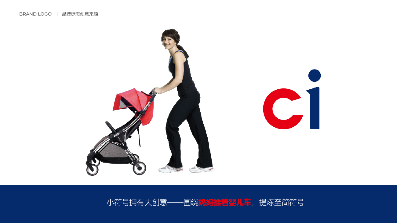 童車(chē)品牌全案策劃設計-卡普奇童車(chē)品牌設計