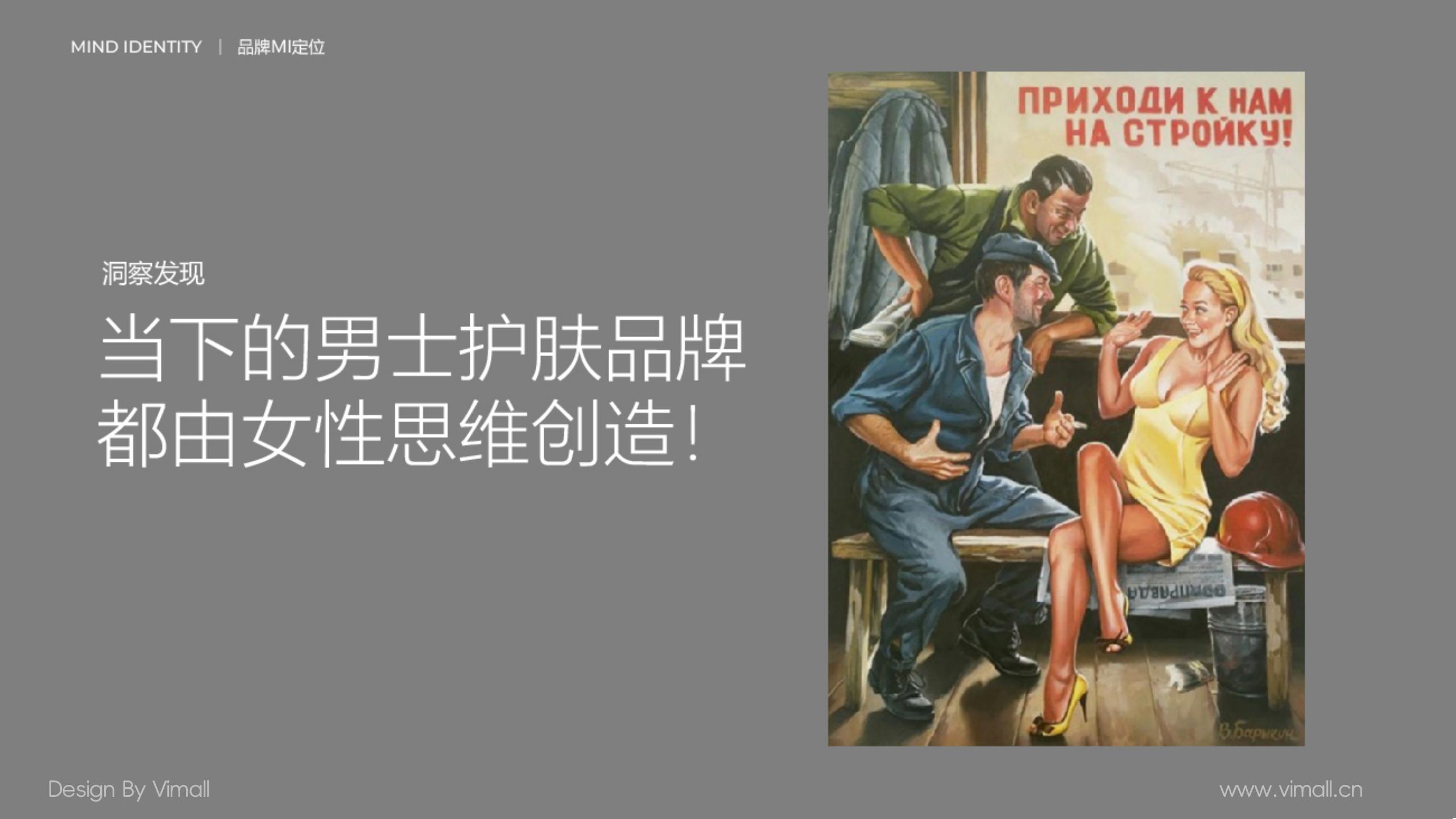 男士護膚品牌全案策劃設計-營(yíng)養品包裝設計-西柚公式