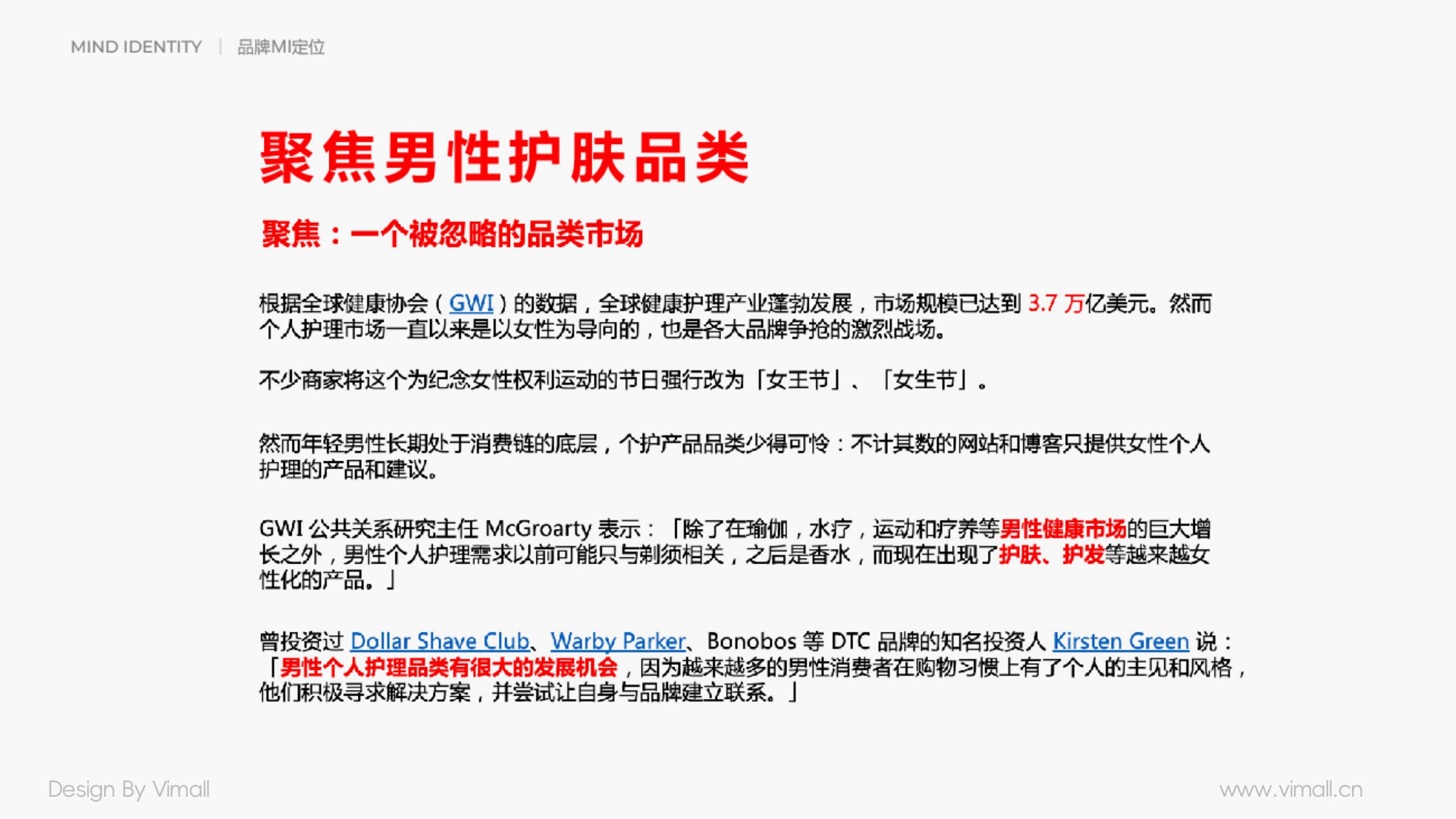男士護膚品牌全案策劃設計-營(yíng)養品包裝設計-西柚公式