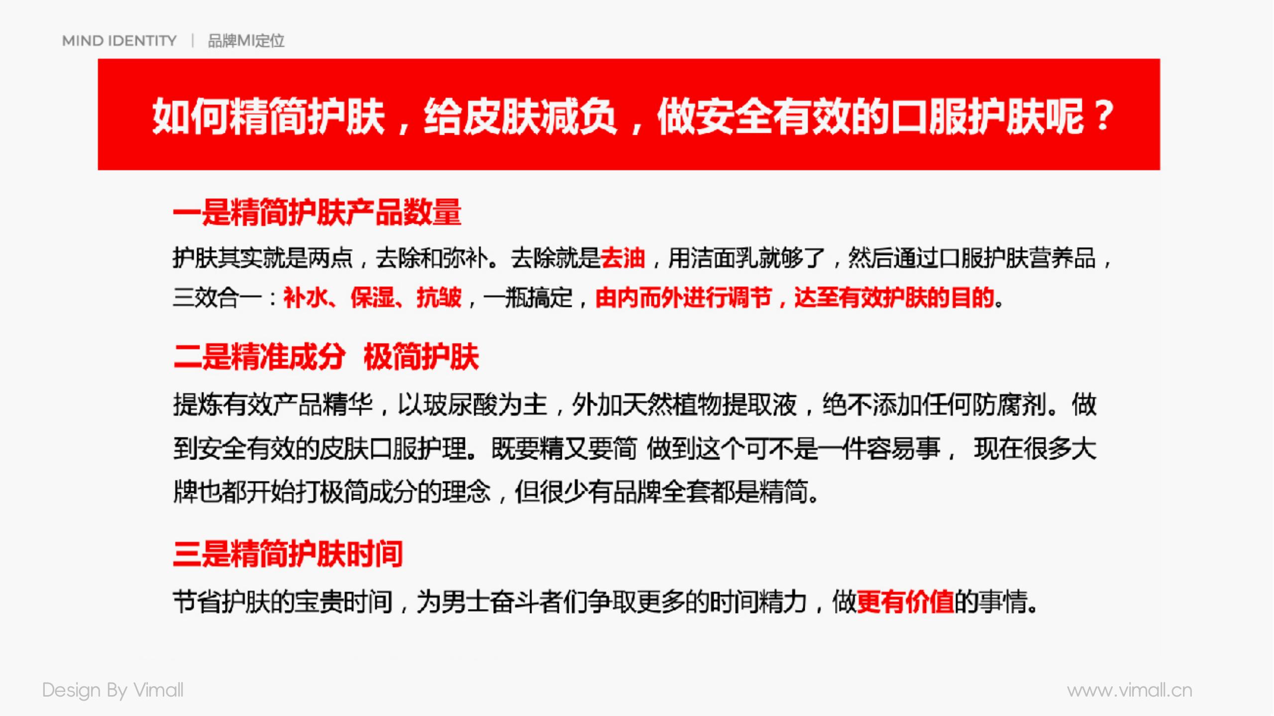 男士護膚品牌全案策劃設計-營(yíng)養品包裝設計-西柚公式