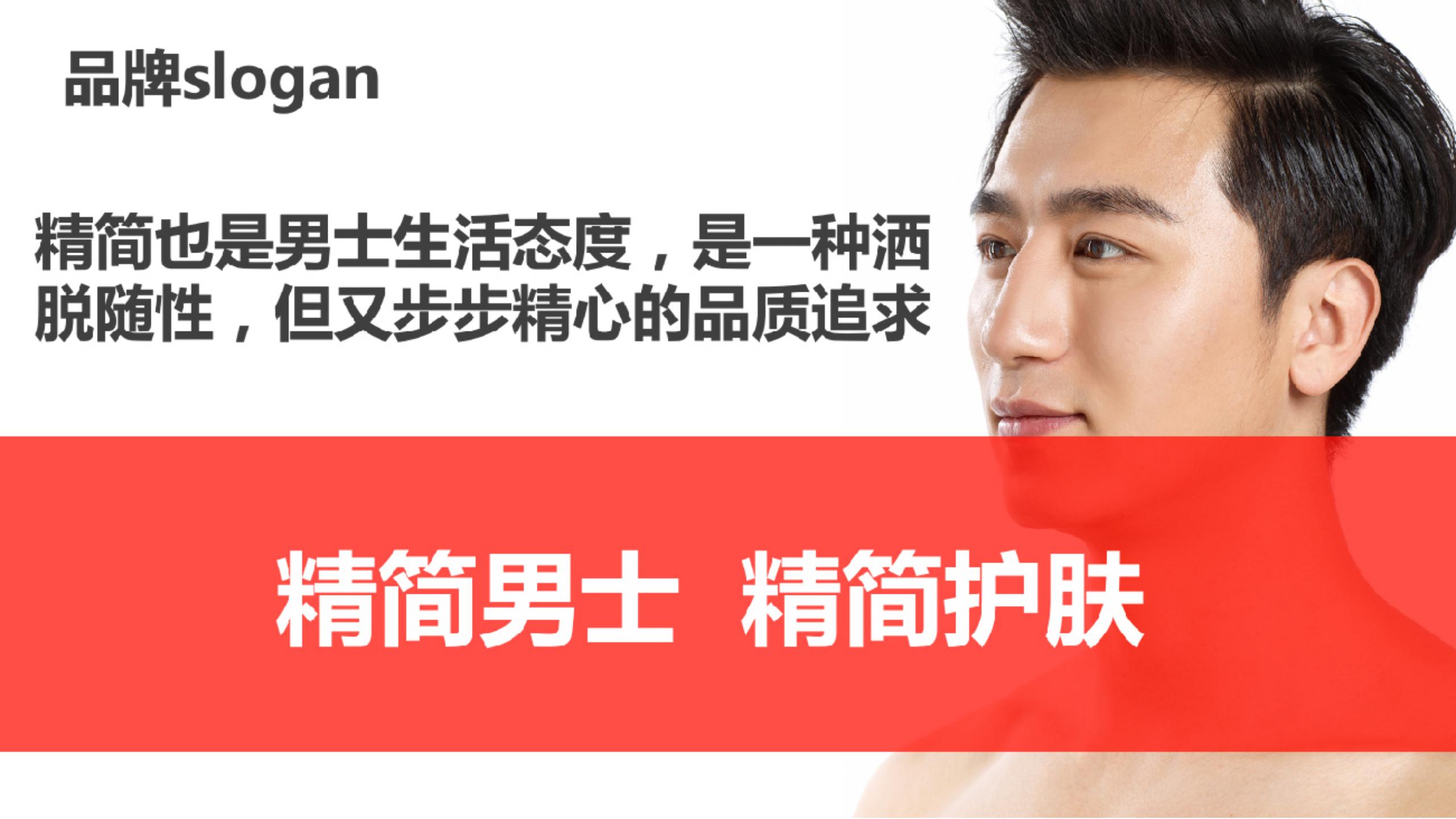 男士護膚品牌全案策劃設計-營(yíng)養品包裝設計-西柚公式