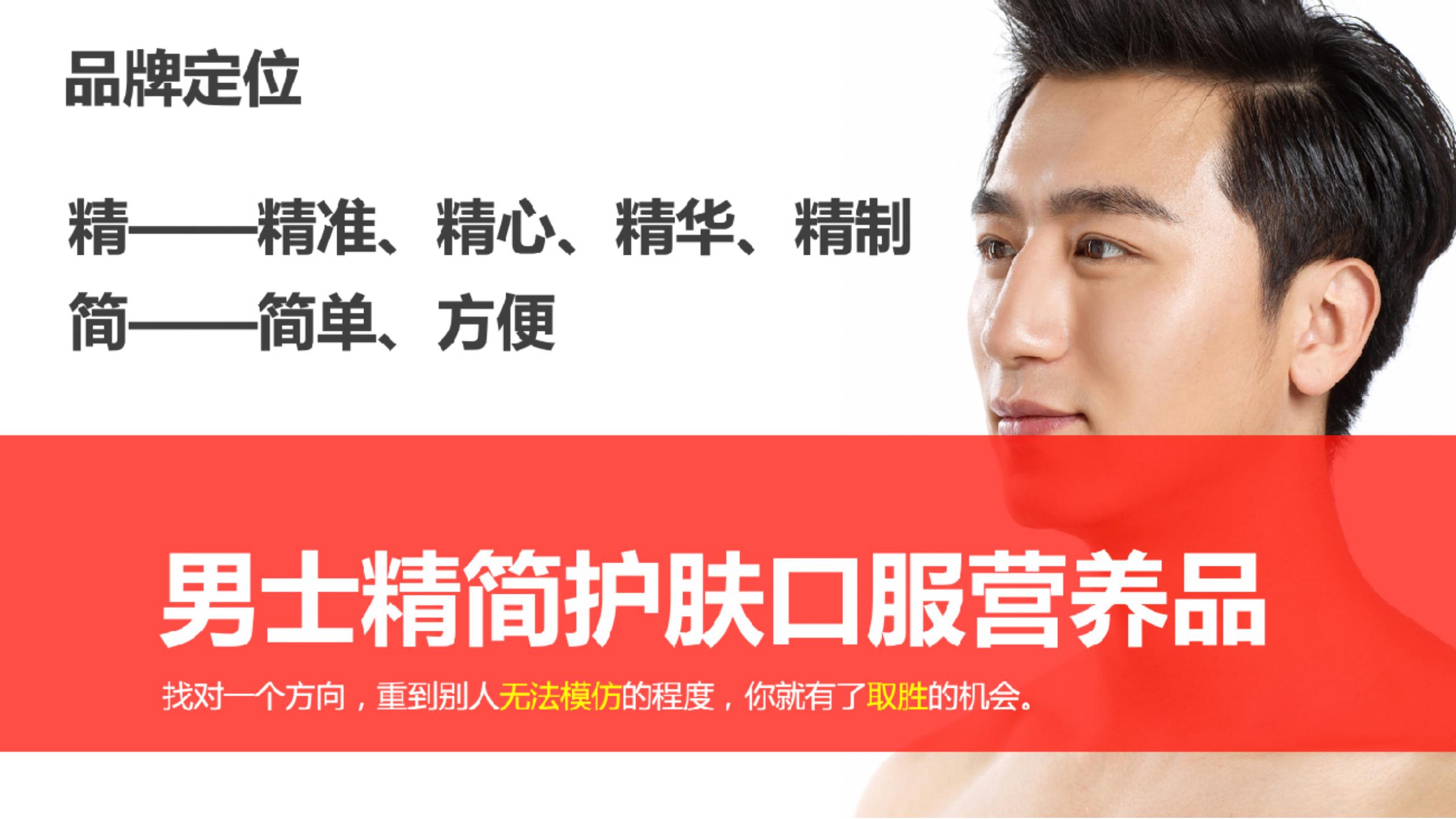 男士護膚品牌全案策劃設計-營(yíng)養品包裝設計-西柚公式