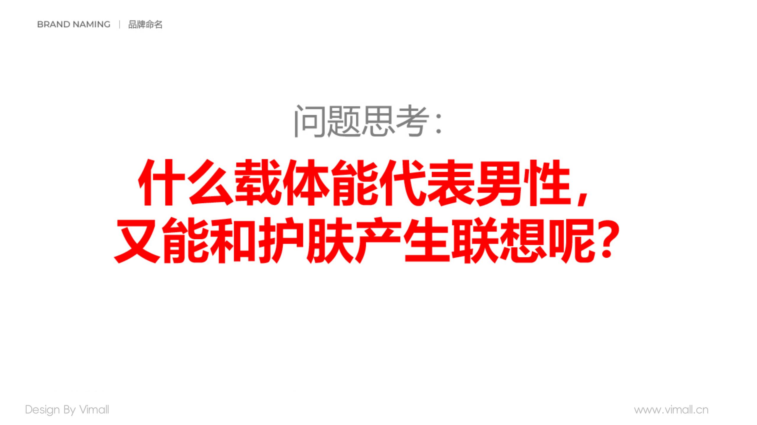 男士護膚品牌全案策劃設計-營(yíng)養品包裝設計-西柚公式