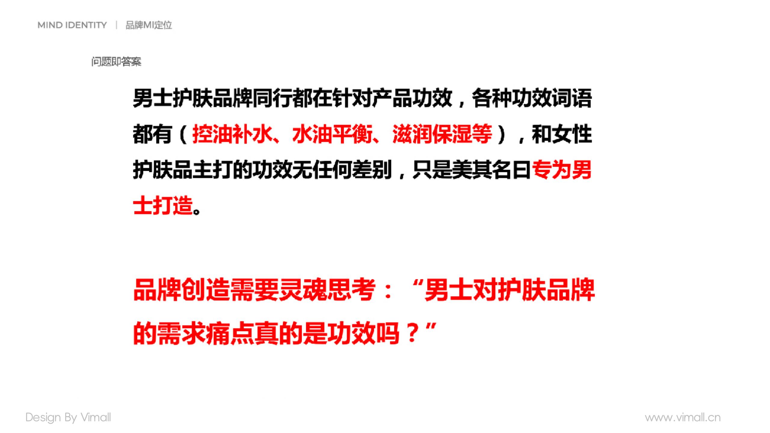 男士護膚品牌全案策劃設計-營(yíng)養品包裝設計-西柚公式