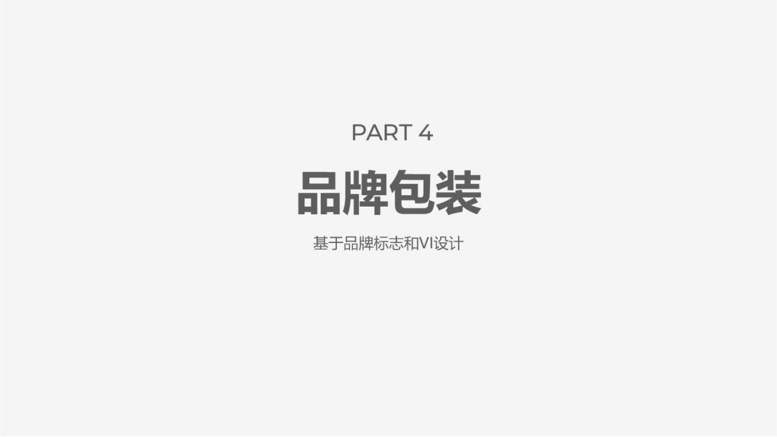 男士護膚品牌全案策劃設計-營(yíng)養品包裝設計-西柚公式