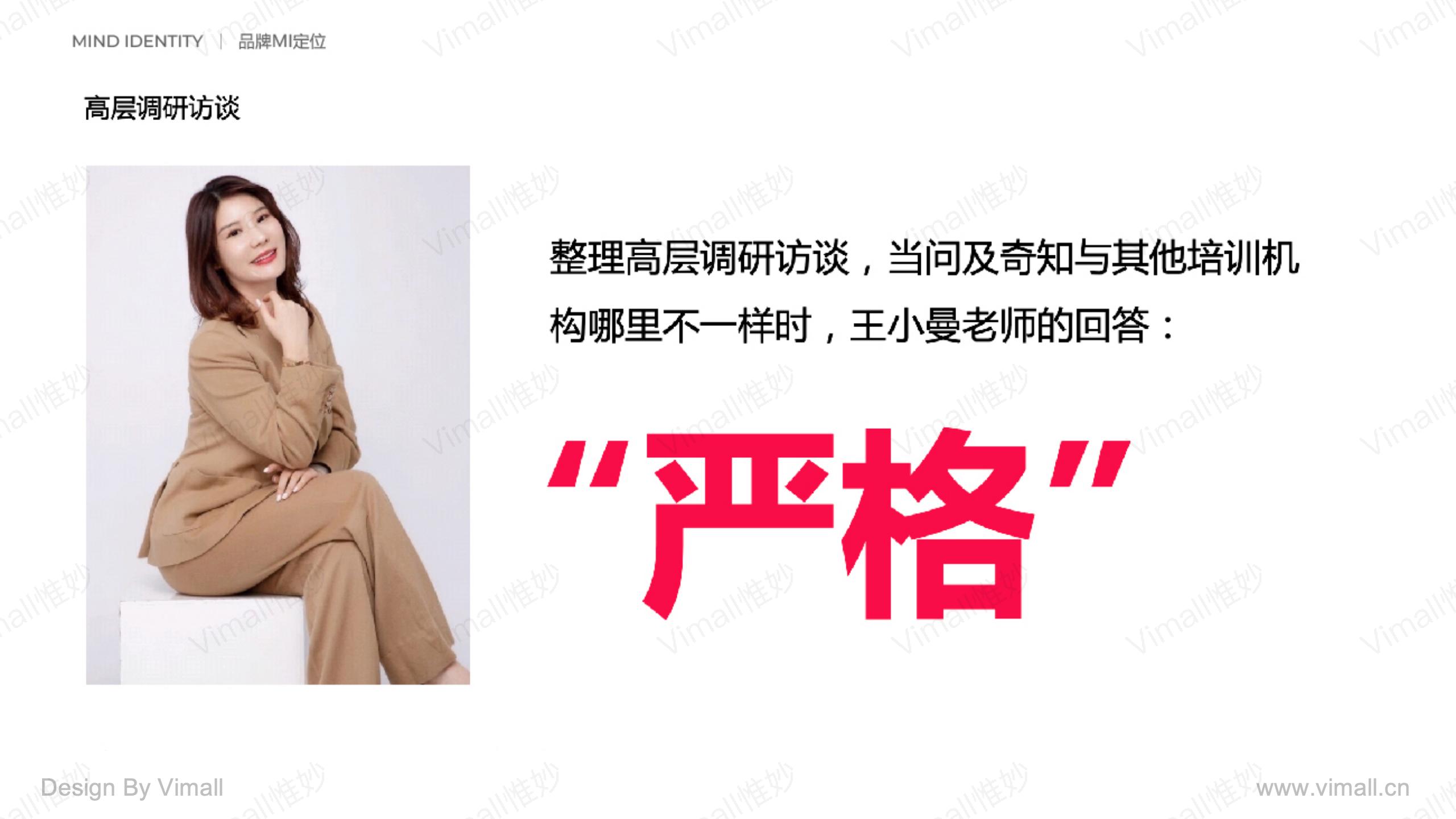 教育品牌全案策劃-培訓機構品牌設計-奇知培優(yōu)