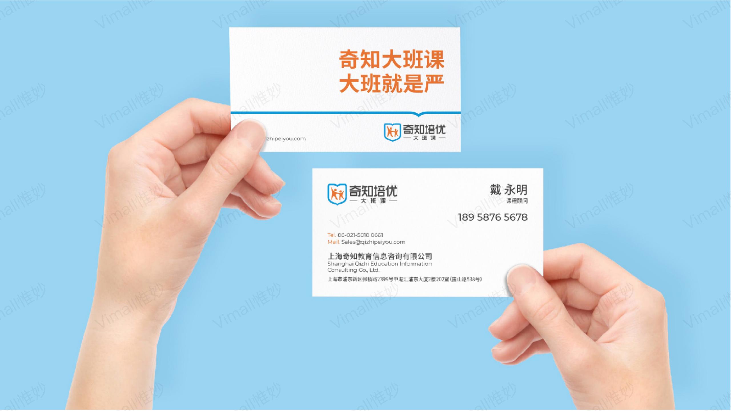 教育品牌全案策劃-培訓機構品牌設計-奇知培優(yōu)