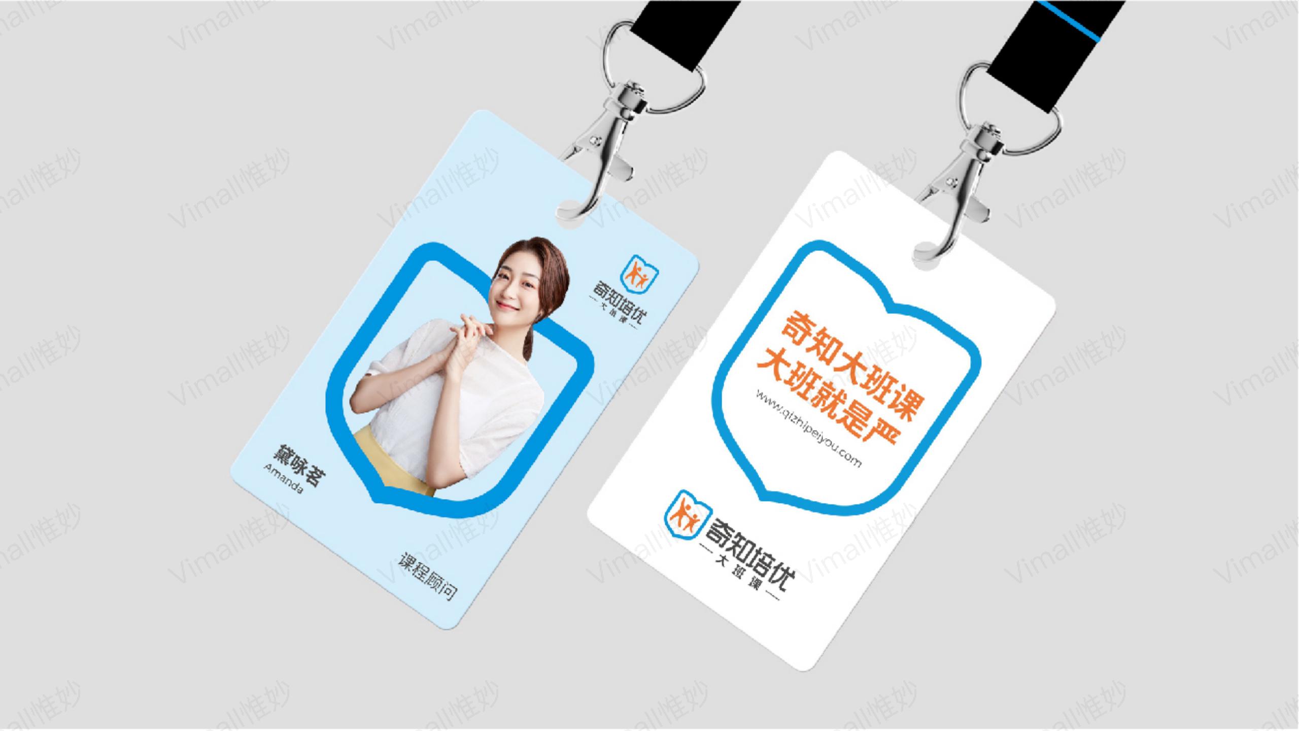教育品牌全案策劃-培訓機構品牌設計-奇知培優(yōu)