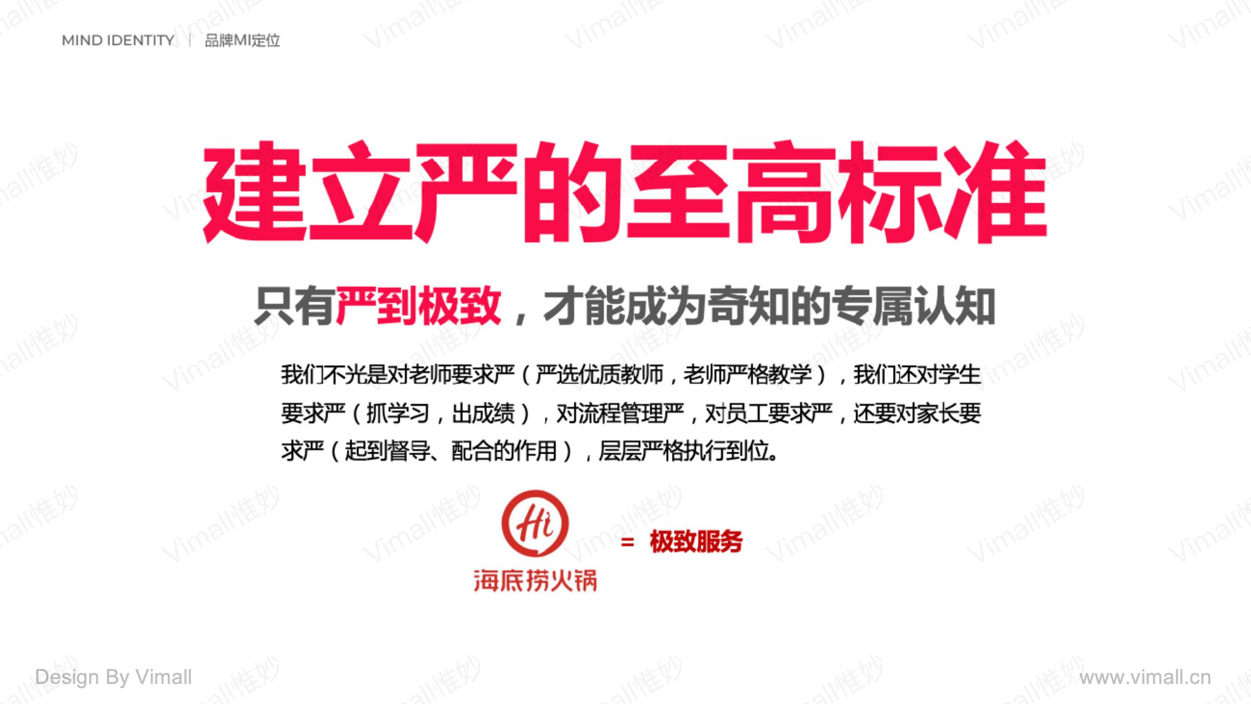 教育品牌全案策劃-培訓機構品牌設計-奇知培優(yōu)