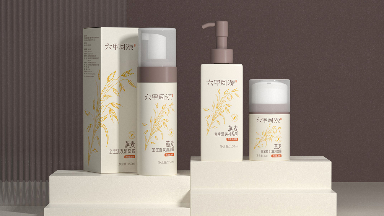 母嬰用品品牌全案策劃設計-護膚品包裝設計-六甲同源