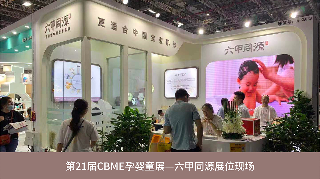 母嬰用品品牌全案策劃設計-護膚品包裝設計-六甲同源