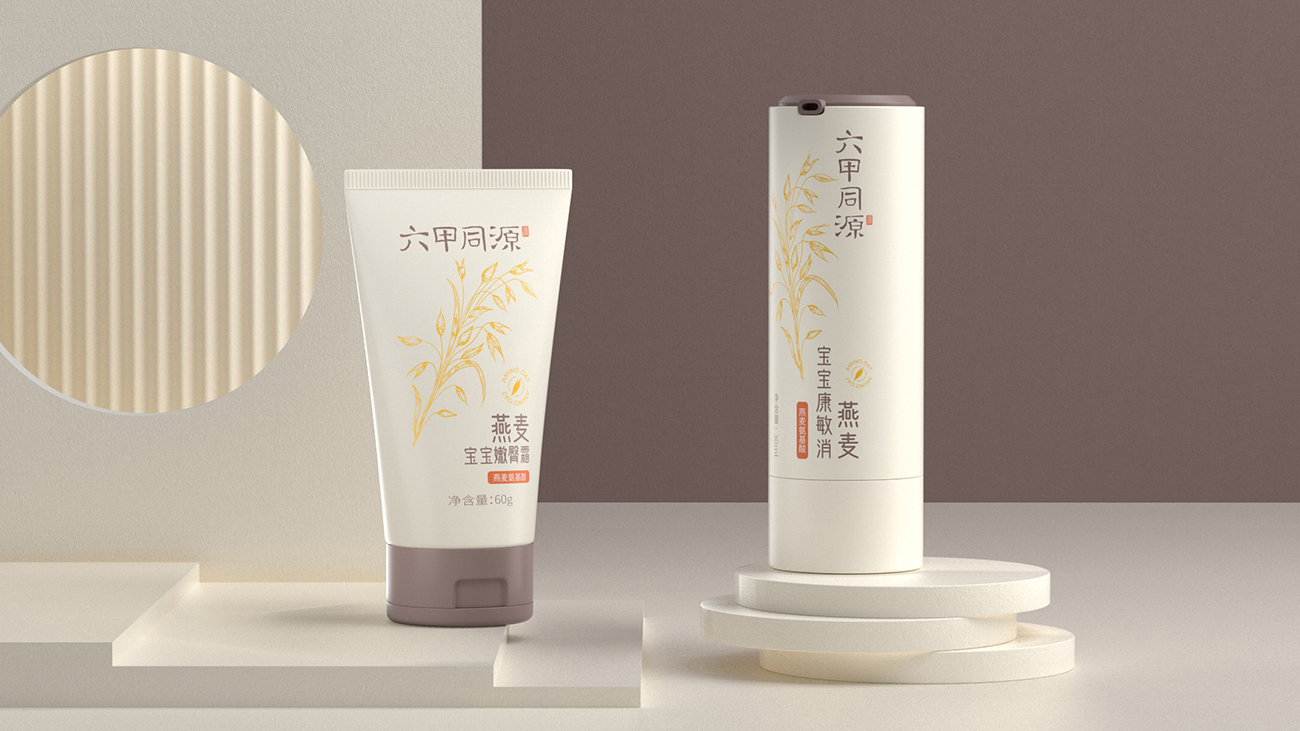 母嬰用品品牌全案策劃設計-護膚品包裝設計-六甲同源