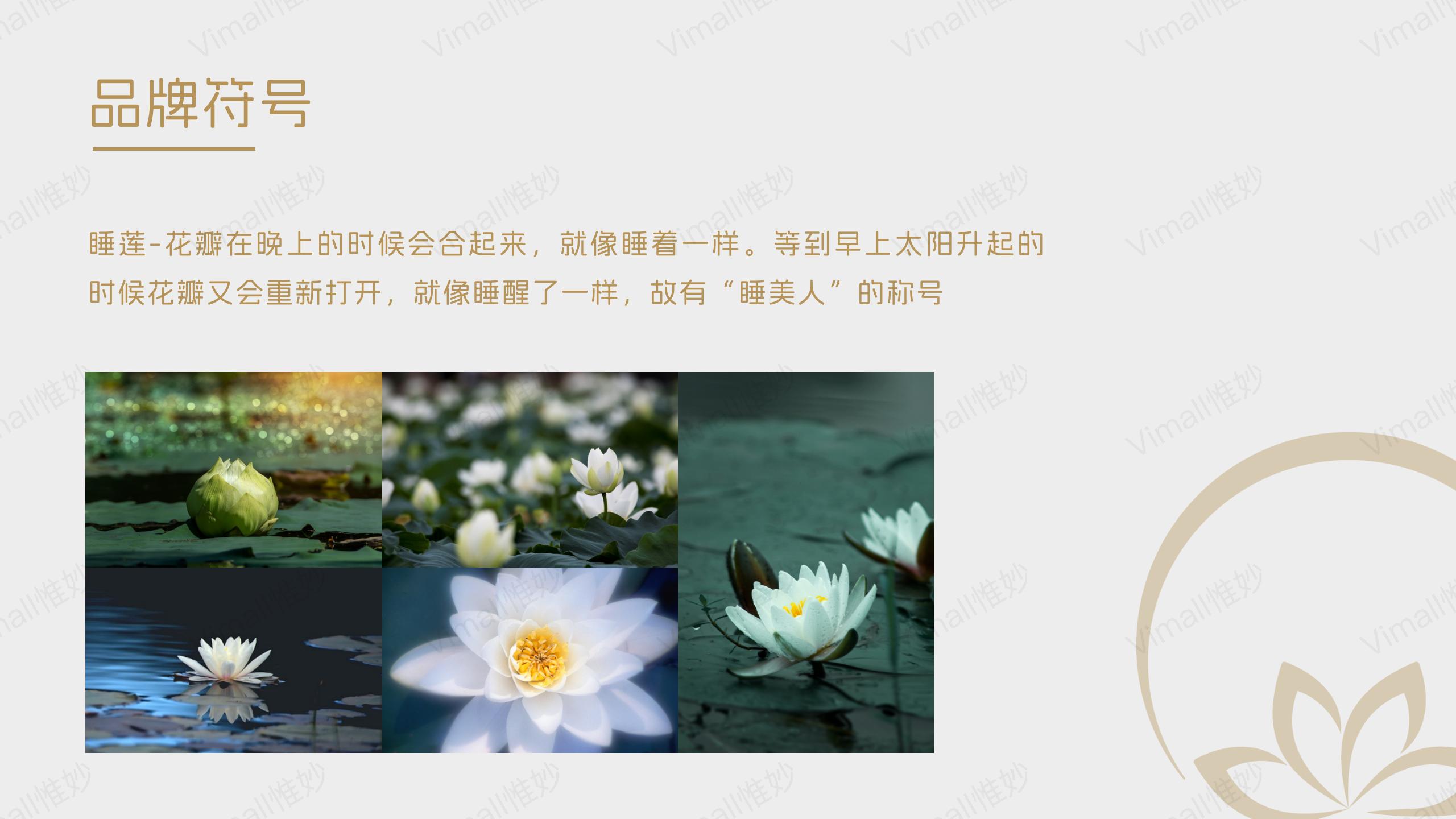 酒店品牌設計-酒店vi設計-花居酒店logo設計