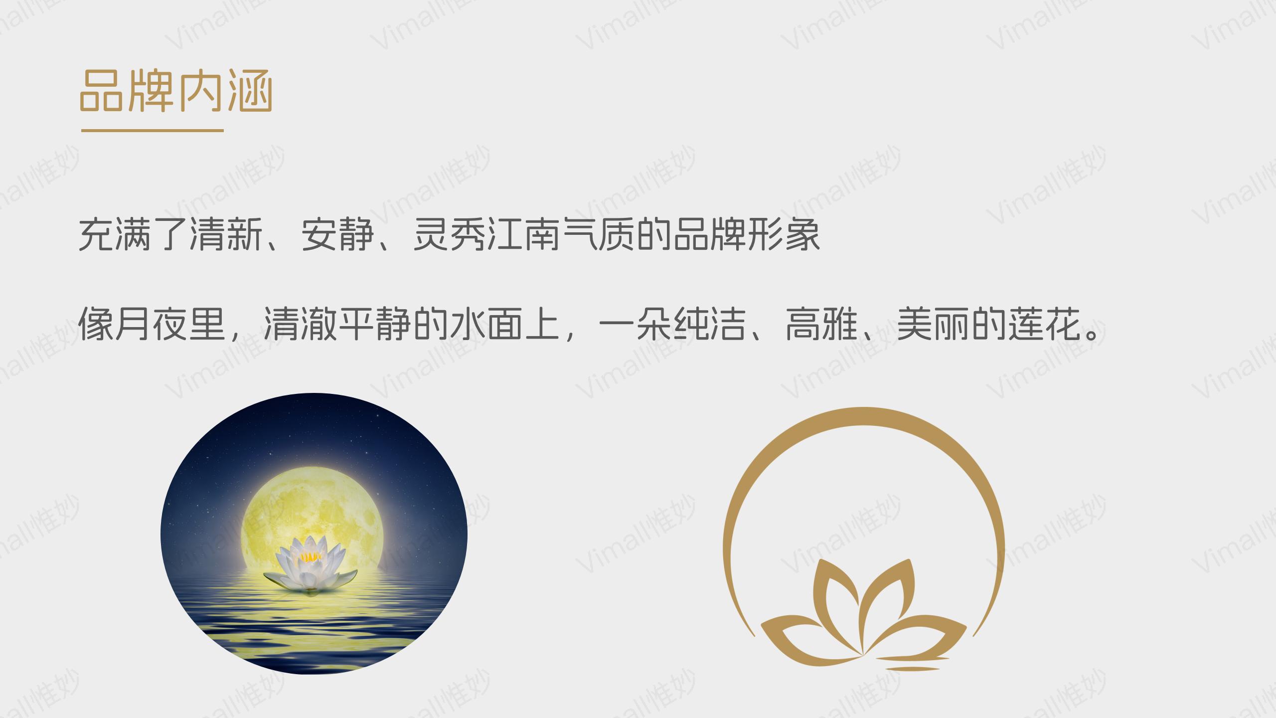 酒店品牌設計-酒店vi設計-花居酒店logo設計