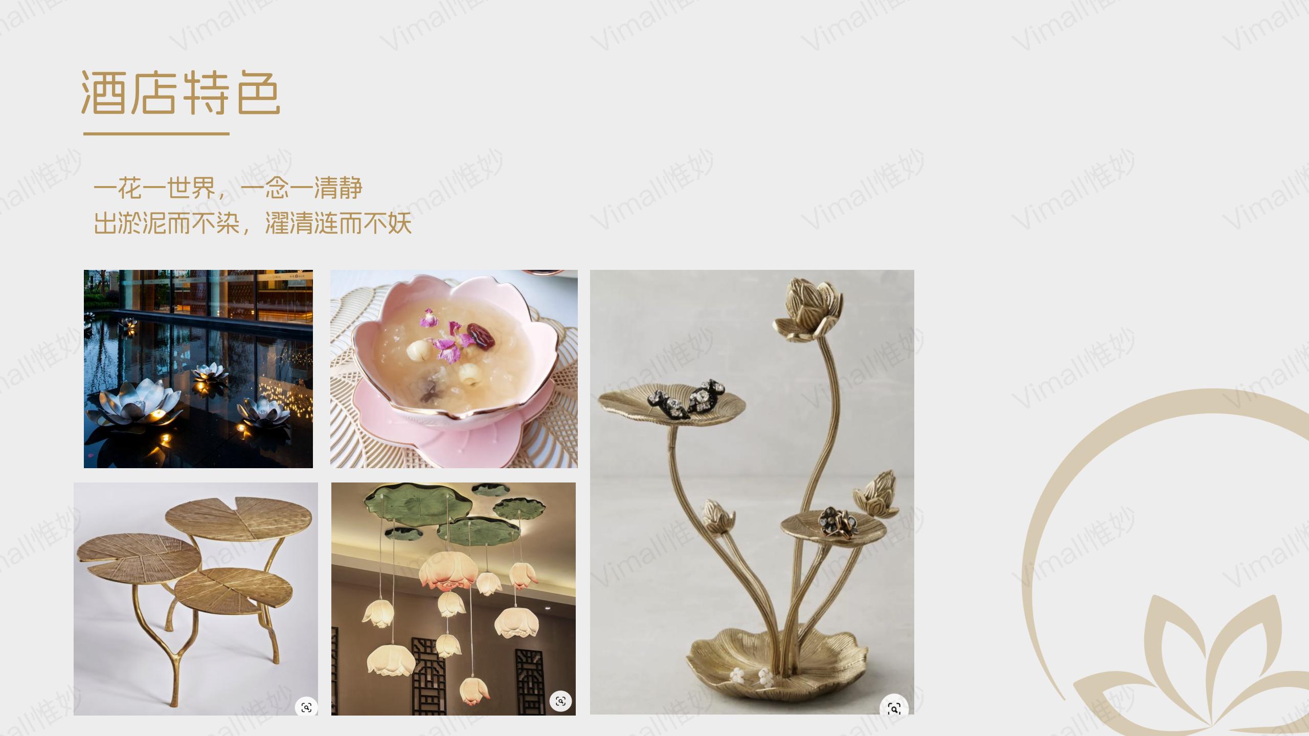 酒店品牌設計-酒店vi設計-花居酒店logo設計