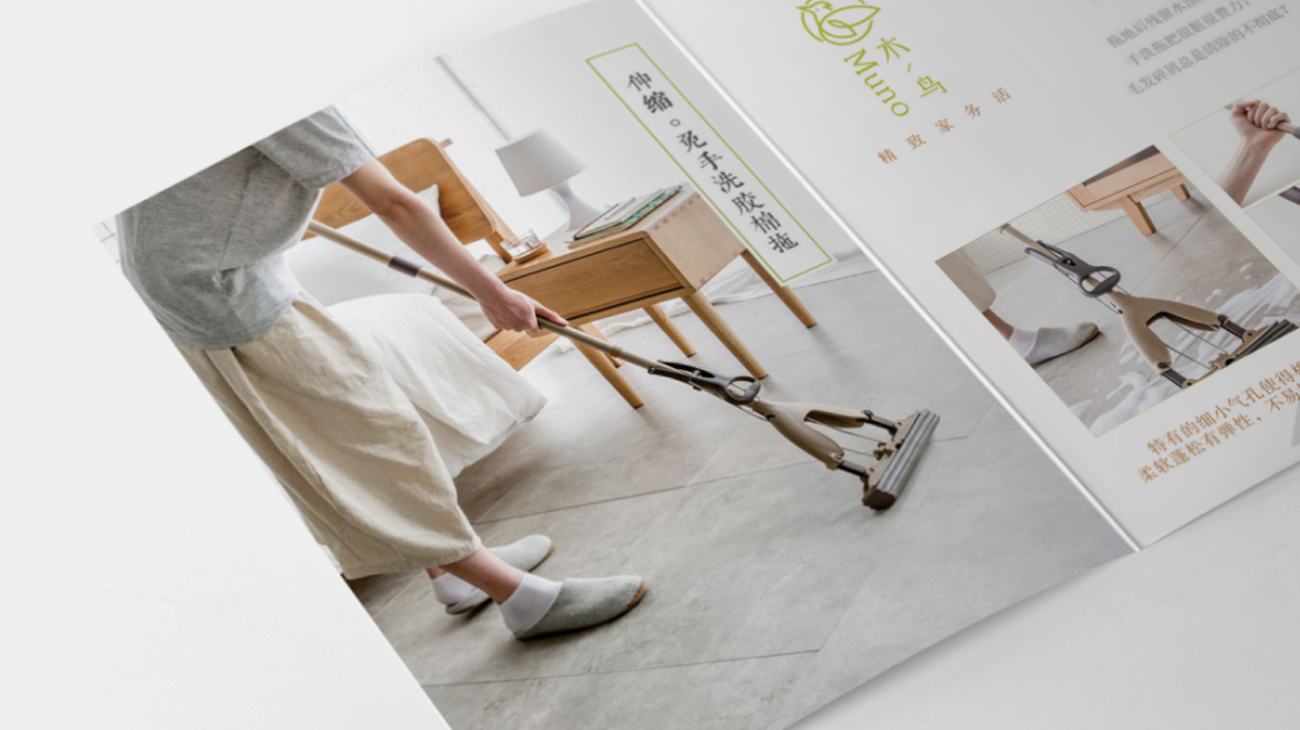 拖把品牌策劃設計-品牌命名-logo/vi設計-蘇州木鳥(niǎo)家居