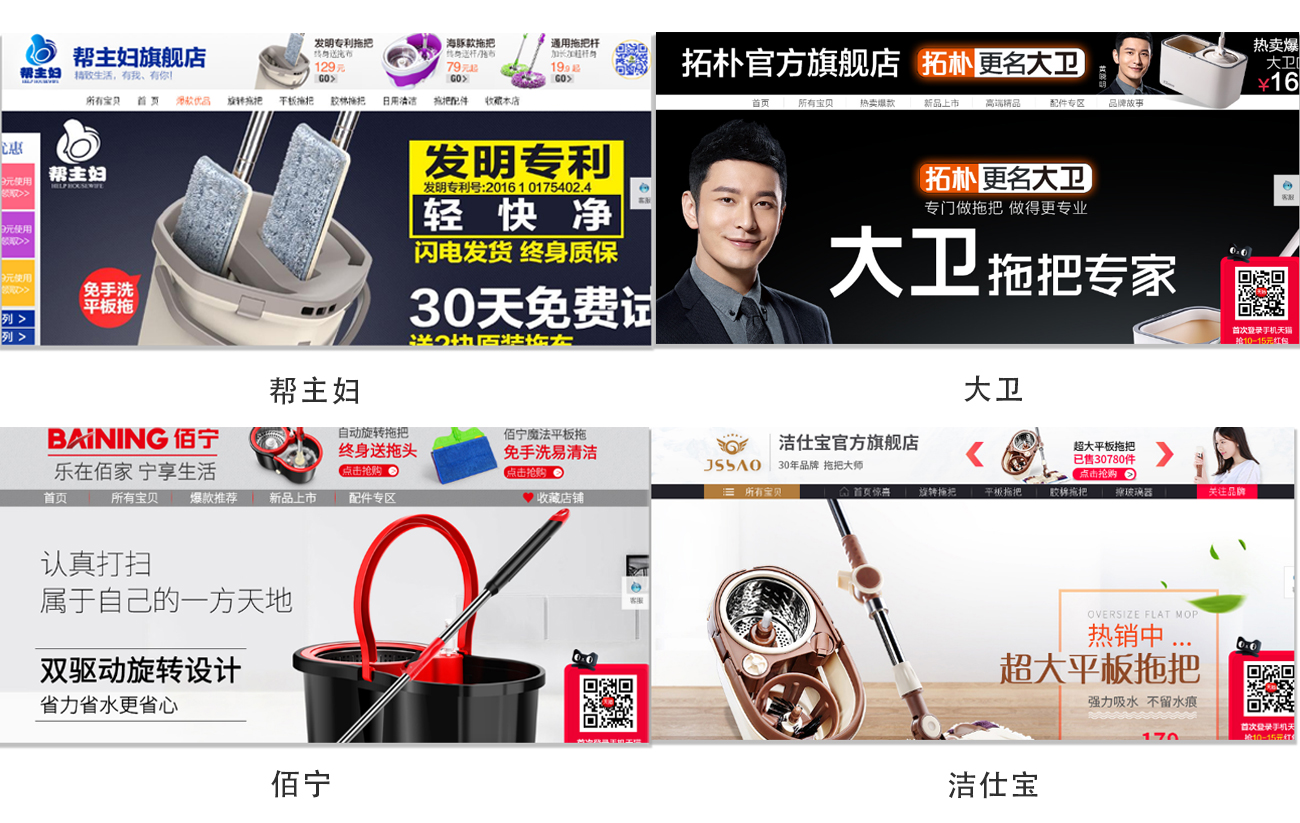 拖把品牌策劃設計-品牌命名-logo/vi設計-蘇州木鳥(niǎo)家居