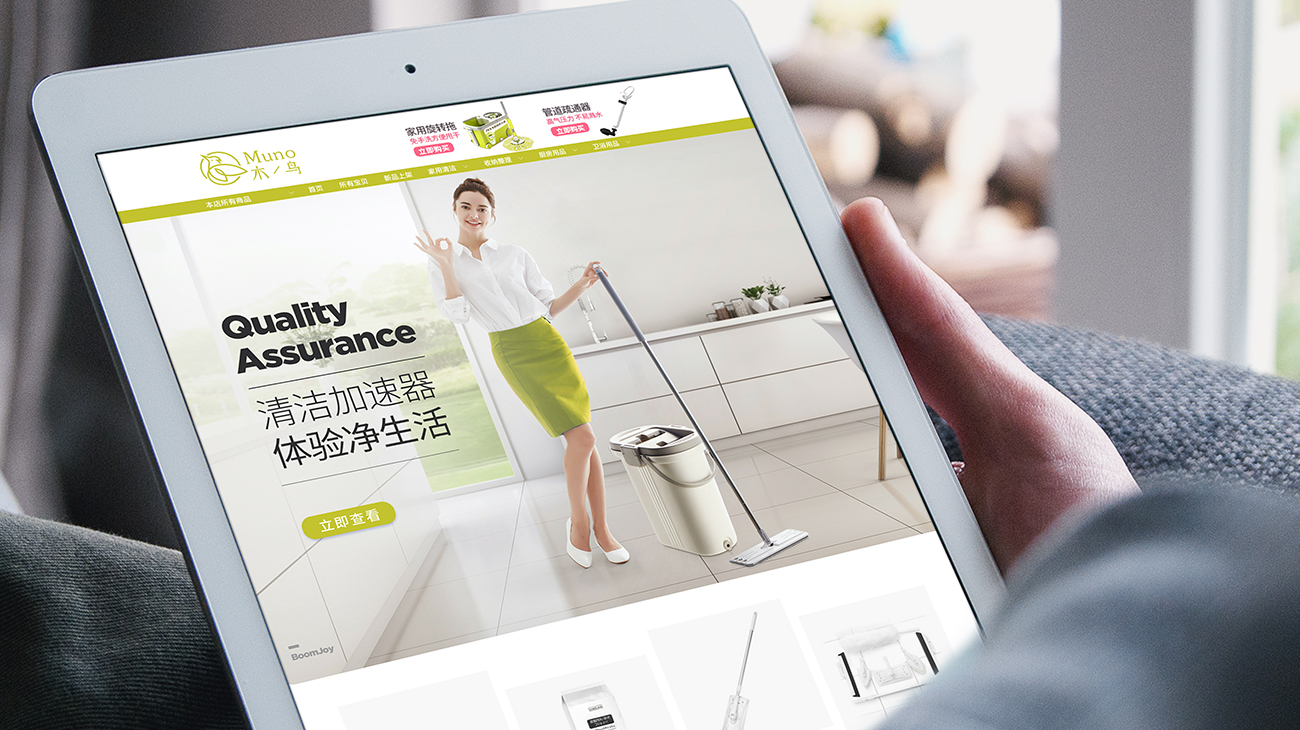 拖把品牌策劃設計-品牌命名-logo/vi設計-蘇州木鳥(niǎo)家居