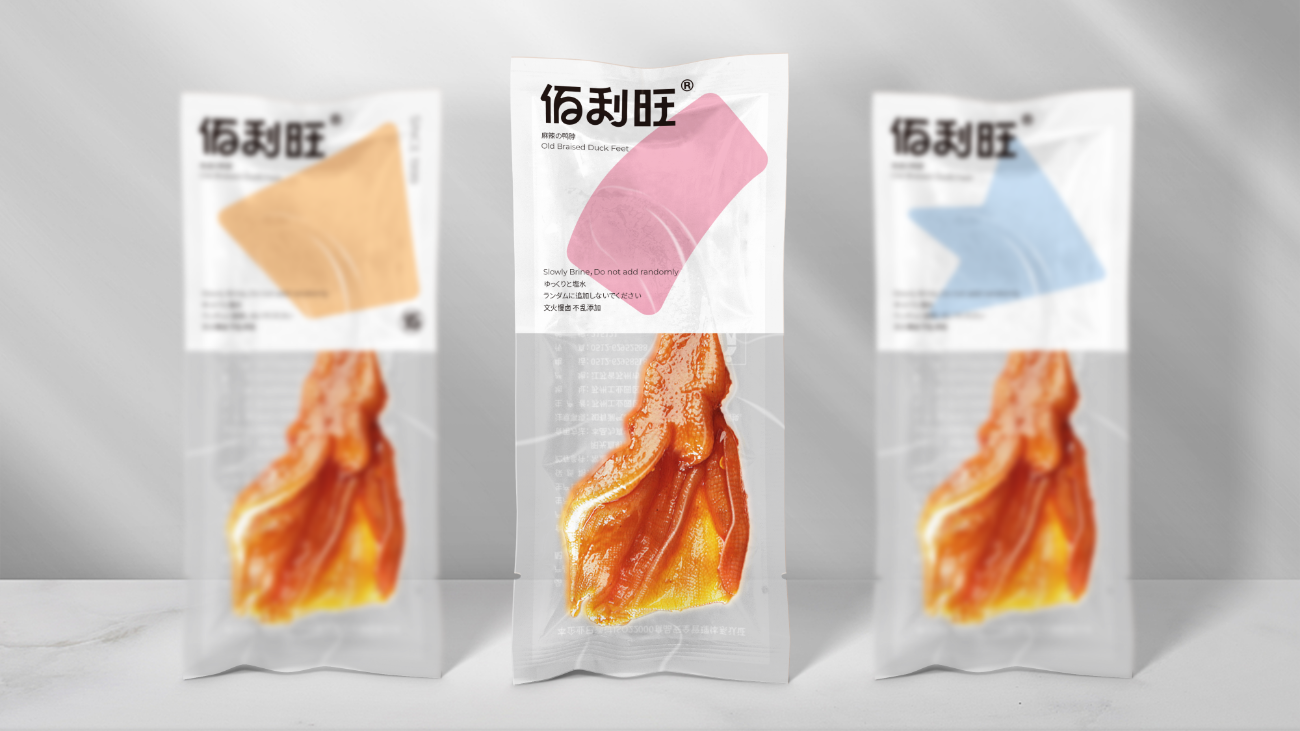 鹵味食品包裝設計-logo/vi設計-蘇州佰利旺